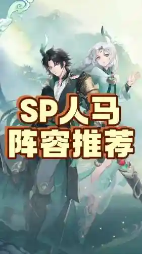 SP鸟搭配阵容插图1