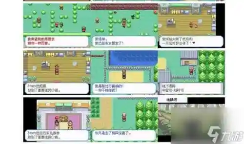 叶绿2012攻略_2插图