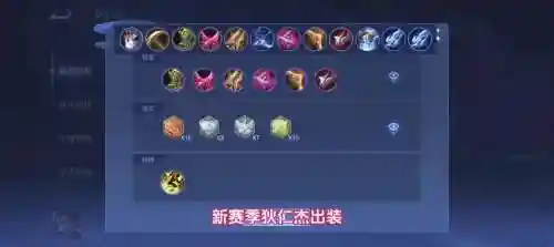 ap打狄仁杰出什么装备_1插图1