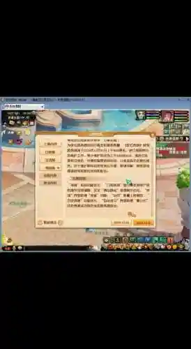 梦幻西游口袋版打开白屏插图