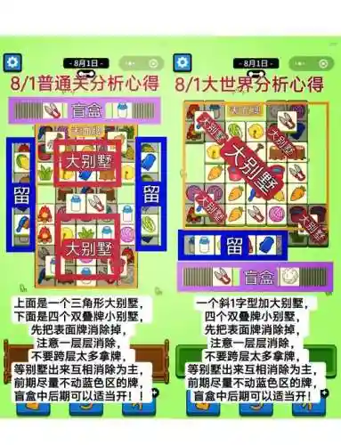 攻略纸牌_1插图1