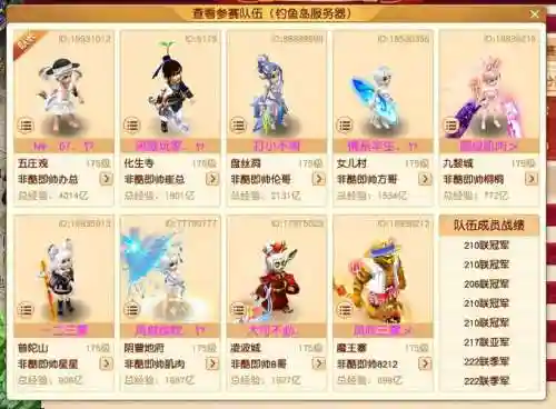 梦幻西游武神坛私服_1插图