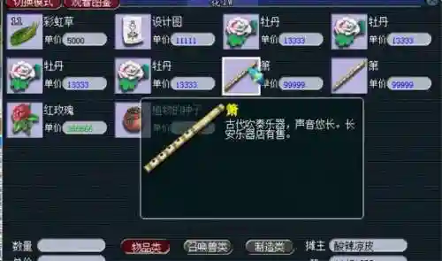 梦幻西游哪里找乐器插图1