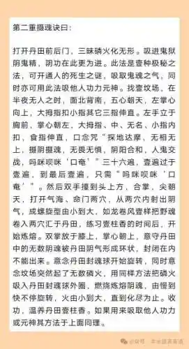 九阴真经生活技能精修插图1