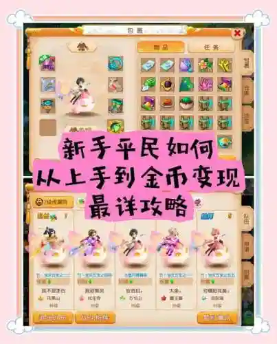 梦幻西游手游能转种族插图1