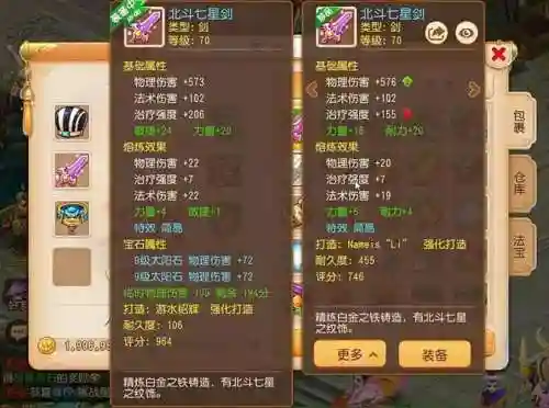 手游装备效果图_1插图