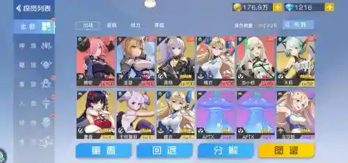 双生幻想聂隐搭配阵容插图1