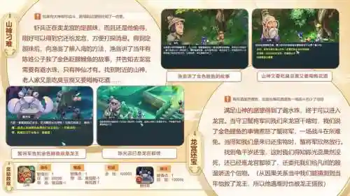 梦幻西游那些任务有剧情点_1插图1