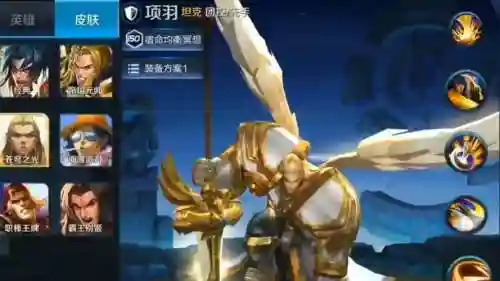 苍穹之光项羽的武器_1插图