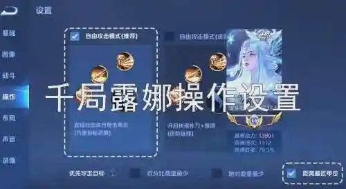 王者荣耀露娜技能带哪个_1插图1
