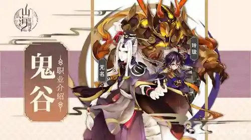 山海异闻录鬼谷攻略插图1