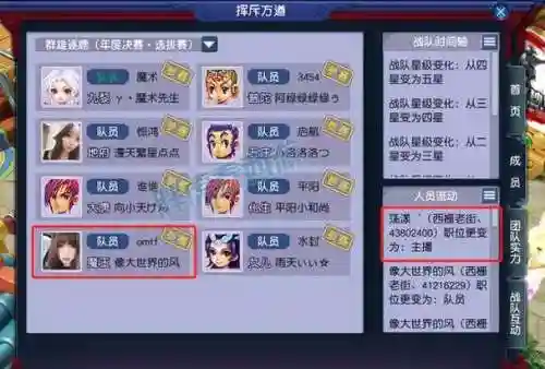梦幻西游天使团报名_1插图