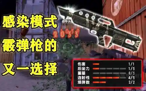 csol战损版武器插图1