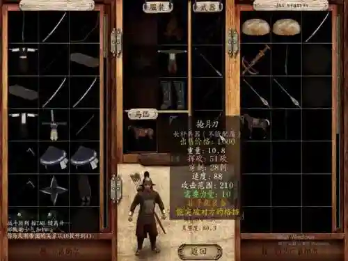 骑砍16世纪单手武器插图