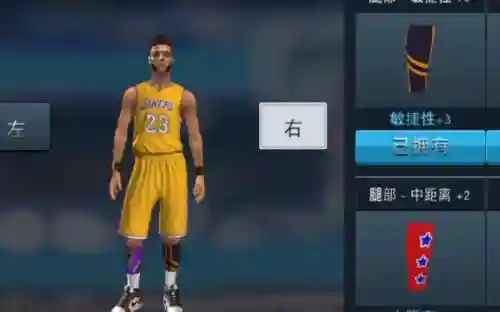 nba2k17ios怎么装技能插图1