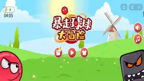 小红球4攻略游戏_1插图1