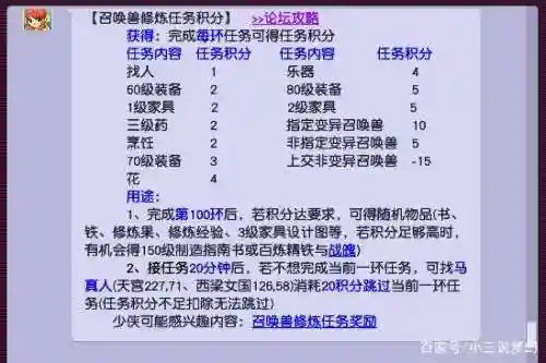 梦幻西游跑宝宝跑完多少分_1插图1