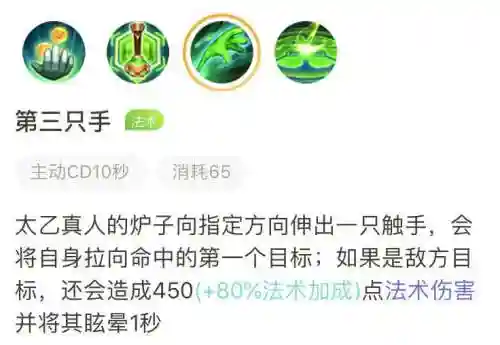太乙真人主几技能_1插图1