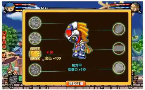 造梦西游3沙僧装备蛟龙插图