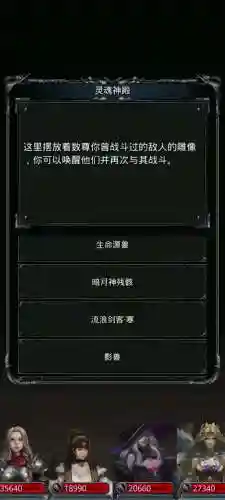 地下城堡2裂缝攻略30_1插图1