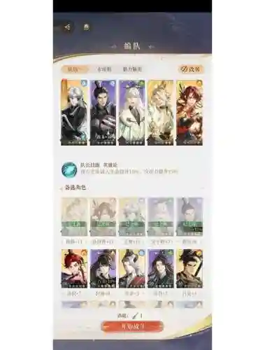 郭嘉太后阵容搭配_1插图1