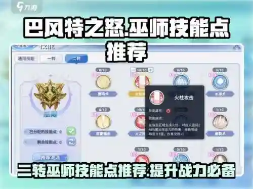 怎么练巫师技能点_1插图1
