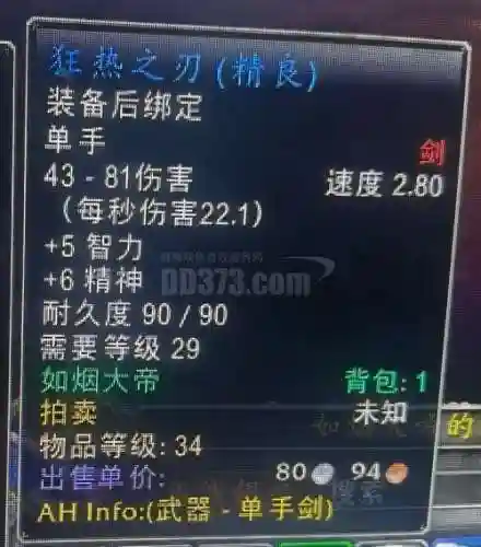 怀旧魔兽LR武器大全插图1