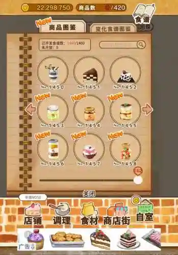 洋果子rose攻略芝士插图