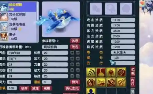 梦幻西游神兽转生多少级插图1