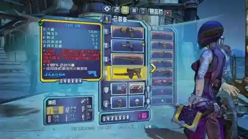 无主之地2三号武器格子插图