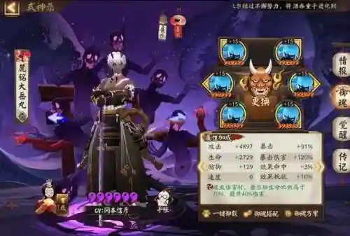 阴阳师荒川最强搭配阵容_1插图1