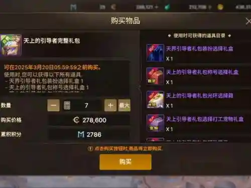 穆拉币换装备_1插图1
