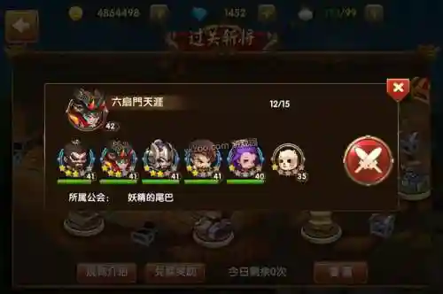 全民闯天下阵容搭配插图1