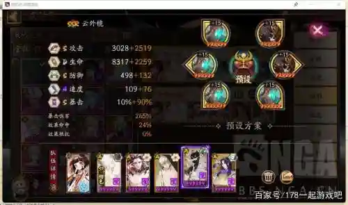 秘闻竞速阵容插图1