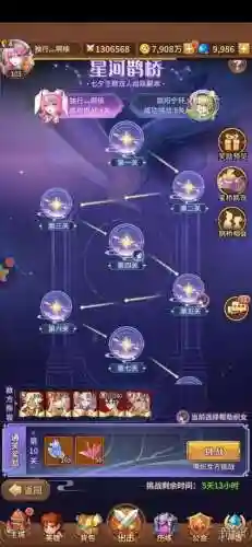 星河鹊桥阵容搭配插图