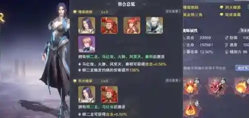 叶泠泠搭配阵容_1插图