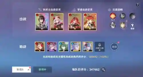 花灵阵容搭配_1插图