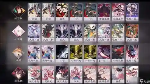 妖刀姬一目连阵容搭配插图
