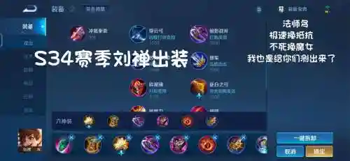 王者荣耀什么装备拆塔最快_2插图1