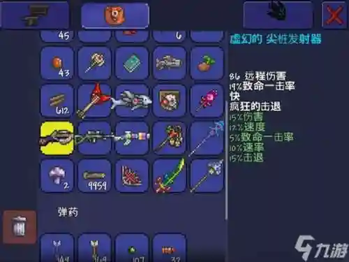 肉山装备推荐插图1