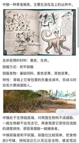 方舟生存进化漫画攻略插图1