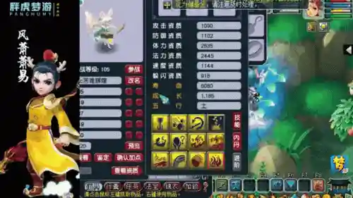 梦幻西游双物爆效果插图