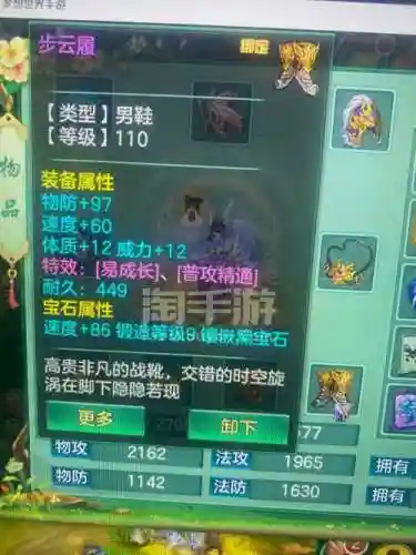 梦想世界巫师选什么武器_1插图