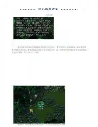 西方3主线剧情攻略_1插图