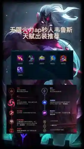 无限火力奶妈ap装备插图1