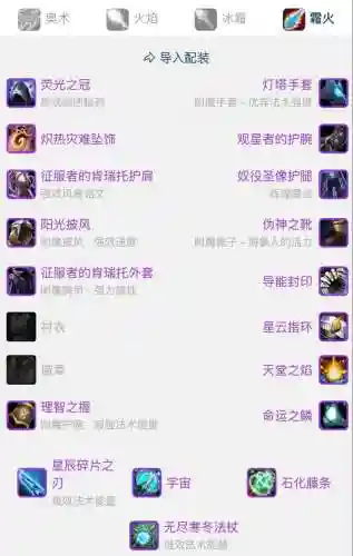 魔兽世界在线装备查询插图1