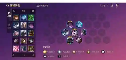 救赎露露阵容搭配插图