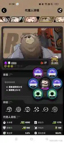 感电队阵容搭配插图1