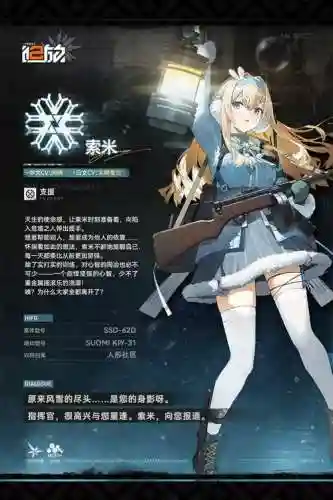 索米阵容搭配_1插图