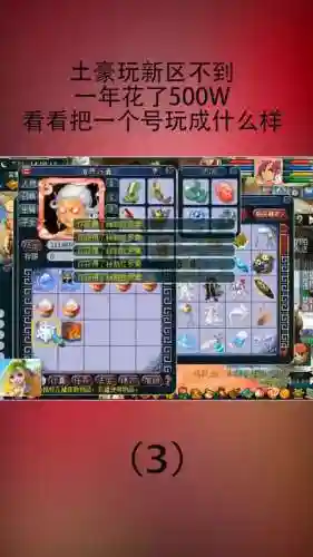 梦幻西游红罗羹不能用怎么办插图1